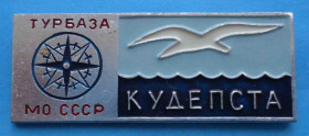 Пам'ятні і ювілейні Памятные и юбилейные ^/--/^ Турбаза Кудепста МО СССР ^_^^^ Турбаза Кудепста МО СРСР - фото фото фото