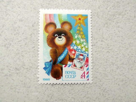 СРСР - СССР - ^/--/^ Поштова марка СРСР &amp;quot; З Новим, 1980 роком &amp;quot; 1979 рік ** ^_^^^ Почтовая марка СССР &amp;quot; С Новым, 1980 годом &amp;quot; 1979 год ** - фото фото фото