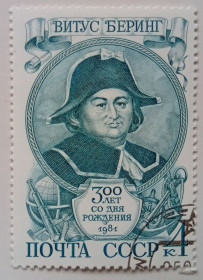 СРСР - СССР - ^/--/^ СССР 1981 Витус Беринг, гашеная (IV) ^_^^^ СРСР 1981 Вітус Берінг, гашена (IV) - фото фото фото