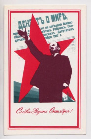 СРСР СССР ^/--/^ СЛАВА РОДИНЕ ОКТЯБРЯ - ЛЕНИН  1981 г.  МАСЛЯКОВ  двойная чистая  ^_^^^ СЛАВА РОДИНИ Жовтня - ЛЕНІН 1981 МАСЛЯКОВ подвійна чиста - фото фото фото