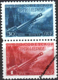 Інше Другое ^/--/^ 1948. День артиллерии. Серия. MNH. Копия.<span class"replica">replica<div class&q ^_^^^ 1948. День артилерії. Серія. MNH. Копія.<span class"replica">replica<div class&q - фото фото фото