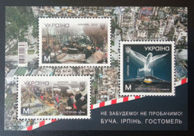 Після  року После  года ^/--/^ Блок &amp;quot;Міста героїв&amp;quot; 2023 ^_^^^ Блок &amp;quot;Города героев &amp;quot; 2023 - фото фото фото