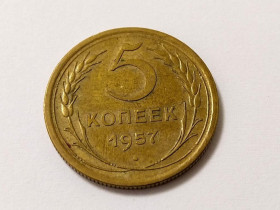 - - ^/--/^ СССР 5 копеек 1957 год. Сохран! В коллекцию...  (с /--/ 1-7). Еще 100 лотов! ^_^^^ СРСР 5 копійок 1957 рік. Збереження! У колекцію... (с /--/ 1-7). Ще 100 лотів! - фото фото фото