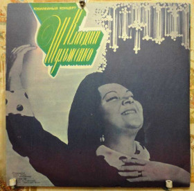 Платівки Пластинки ^/--/^ Клавдия Шульженко - Юбилейный концерт 2 lp ^_^^^ Клавдія Шульженко - Ювілейний концерт 2 lp - фото фото фото