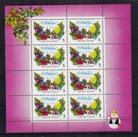 СРСР - СССР - ^/--/^ СССР 1991 г   MNH - м/лист - С НОВЫМ ГОДОМ ^_^^^ СРСР 1992 р MNH - м/лист - З Новим роком - фото фото фото