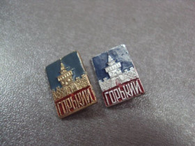 Геральдика Геральдика ^/--/^ знак горький архитектура лот 2 шт №4896 ^_^^^ знак гіркий архітектура лот 2 шт No /--/ 4896 - фото фото фото