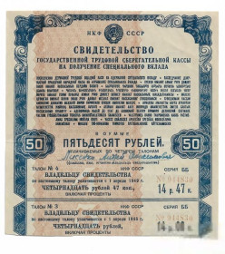 Акції, облігації, лотереї Акции, облигации, лотереи ^/--/^ 50 рублей 1945 Свидетельство трудовой сберкассы редкая. Сохран! ^_^^^ 50 рублів 1945 Свідоцтво трудової ощадкаси рідкісна. Збереження! - фото фото фото