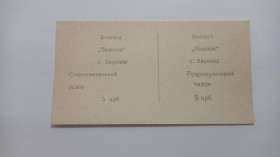 Інше Другое ^/--/^ Подолье. Хмельницкая обл. 5 карб. ^_^^^ Поділля. Хмельницька обл. 5 карб. - фото фото фото