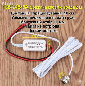 Світлодіодні стрічки, блоки живлення, контролери Светодиодные ленты, блоки питания, контроллеры ^/--/^ Сенсорний вимикач для LED-стрічки    (змах руки) 12/24 /--/ V 5 /--/ A 60/120 /--/ W ^_^^^ Сенсорный выключатель для LED-ленты (змах руки) 12/24 /--/ V 5 /--/ A 60/120 /--/ W - фото фото фото