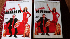 Бойовик / Триллер / Жахи Боевик / Триллер / Ужасы ^/--/^ DVD  Безумная няня ^_^^^ DVD Божевільна няня - фото фото фото