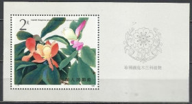 Китай Китай ^/--/^ Китай 1986 флора цветы бл. ^_^^^ 1986 — флора квіти бл. - фото фото фото