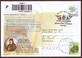 Після  року После  года ^/--/^ 400 років заснування Лаврської друкарні Спецпогашення ^_^^^ 400 лет основания Лаврской типографии Спецпогашение - фото фото фото