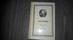 Видання - р. Издания - гг. ^/--/^ А.И. Герцен былое и думы ^_^^^ А.І. Герцен колишнє і думи - фото фото фото