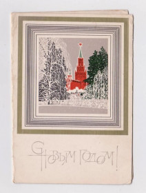 СРСР СССР ^/--/^ С НОВЫМ ГОДОМ  1976 г.  ЧМАРОВ  двойная чистая   ^_^^^ З Новим роком 1976 ЧМАРОВ подвійна чиста - фото фото фото