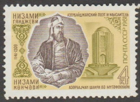 СРСР - СССР - ^/--/^ СССР 1981 личности ^_^^^ СРСР 1981 особистості - фото фото фото