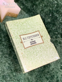 Видання - р. Издания - гг. ^/--/^ Книга сборник повести «Первая любовь. Ася. Вешние воды» Иван Тургенев 1989 г.  (Н /--/ 7064) ^_^^^ Книга «Перша любов. Ася. Іван Тургенєв 1989 (Н /--/ 7064) - фото фото фото