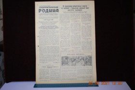Періодичні видання Периодические издания ^/--/^ ГАЗЕТА СОЦИАЛИСТИЧЕСКАЯ РОДИНА 11 ЯНВАРЯ 1959 Г. ^_^^^ Газета соціалістична Батьківщина 11 січня 1959 - фото фото фото
