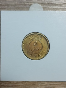 Кувейт Кувейт ^/--/^ Кувейт 5 філс 1980 ^_^^^ Кувейт 5 филс 1980 - фото фото фото