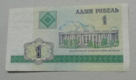 Білорусь Беларусь ^/--/^ Беларусь 1 рубль 2000 ^_^^^ Білорусь 1 рубль 2000 - фото фото фото