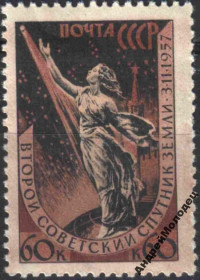 Інше Другое ^/--/^ 1957. 60 коп. 2-й искусственный спутник Земли. MNH. ^_^^^ 1957. 60 коп. 2-й штучний супутник Землі. MNH. - фото фото фото