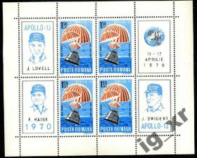 Освоєння космосу Освоение космоса ^/--/^ Румыния. Аполло-13  (блок)** 1970 г. ^_^^^ Румунія. Аполло-13 (блок) 1970 - фото фото фото