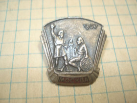Пам'ятні і ювілейні Памятные и юбилейные ^/--/^ москва 1957 ^_^^^ Москва 1957 - фото фото фото