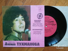 Платівки Пластинки ^/--/^ Песни Давида Тухманова-В. Леонтьев, С. Ротару  (7)-Ex.+, 7&amp;quot;-Мелодія ^_^^^ Песны Давида Тухманова-В. Леонтьев, С. Ротару (7)-Ex.+, 7&amp;quot;-Мелодия - фото фото фото