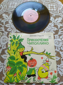 Платівки Пластинки ^/--/^ Джанни Родари Приключения Чиполлино сказка ^_^^^ Джанні Родарі Пригоди Чиполліно казка - фото фото фото