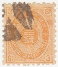 Японія Япония ^/--/^ Япония  1879 г №  56 гашеная ^_^^^ Японія 1879 р. No 56 гашена - фото фото фото