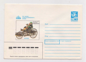 СРСР СССР ^/--/^ Самобеглая коляска И. П. Кулибина = ХМК 1989 р. = СЕРГЕЕВ = чистий + ^_^^^ Самобігла коляска І.П. Кулібіна = ХМК 1989 р. = СЕРГЕЄВ = чистий + - фото фото фото