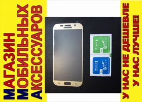 Плівки для екранів Пленки для экранов ^/--/^ Защитное стекло Samsung A /--/ 7 2017 A /--/ 720 Glass полное 0,26 /--/ мм golden ^_^^^ Samsung A /--/ 7 2017 A /--/ 720 Glass повне 0,26 мм golden - фото фото фото