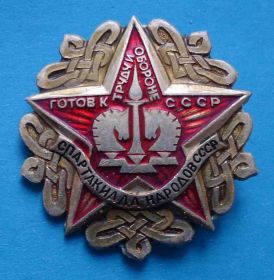 Спортивні Спортивные ^/--/^ Спартакиада народов СССР Готов к труду и обороне шахматы ГТО ^_^^^ Спартакіада народів СРСР Готов до праці і оборони шахи ГТО - фото фото фото