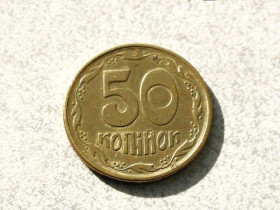 Обігові Обиходные ^/--/^ 50 копійок 1995 рік Україна 1 /--/ АЕм &amp;quot; Залишики Штемпельного Блиску &amp;quot;  (440+) ^_^^^ 50 копеек Украина 1995 год 1 /--/ АЭм &amp;quot; Остатки Штемпельного блеска &amp;quot; (440+) - фото фото фото