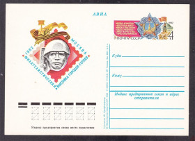 СРСР СССР ^/--/^ СССР     ПК с ОМ 1982 г  - фил. выставка - ^_^^^ СРСР ПК з ОМ 1982 р - філ. виставка - - фото фото фото