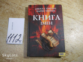 Наука і техніка Наука и техника ^/--/^ книга імен 2007 /--/ г ^_^^^ Книга имен 2007 /--/ г - фото фото фото