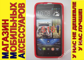Чохли, бампера Чехлы, бампера ^/--/^ ЧЕХОЛ COVER HTC Desire 516 dual красн ^_^^^ ЧЕХОЛ COVER HTC Desire 516 dual червоний - фото фото фото