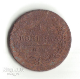 - (Олександр I) - (Александр I) ^/--/^ 1 копейка 1821 года ИМ-ЯВ ^_^^^ 1 копійка 1821 року ІМ-ЯВ - фото фото фото