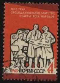 СРСР - СССР - ^/--/^ СССР 1963 г.№ 2600 гашеная ^_^^^ СРСР 1963 р. No 2600 гашена - фото фото фото