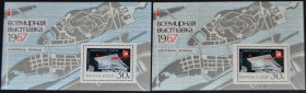 Інше Другое ^/--/^ СССР Выставка Монреаль Космос 1967 Разновидность по цвету ^_^^^ СРСР Виставка Монреаль Космос 1967 Різновид за кольором - фото фото фото