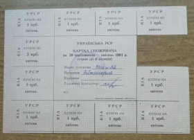 Акції, облігації, лотереї Акции, облигации, лотереи ^/--/^ Картка Споживача 20 карб КВІТЕНЬ 1991 КИЇВ Київська книжк фабрика &amp;quot;Жовтень&amp;quot; ^_^^^ Карта Потребителя 20 карб КВІТЕНЬ 1991 КИЕВ Киевская книжк фабрика &amp;quot; Октябрь&amp;quot; - фото фото фото