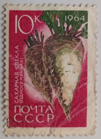 СРСР - СССР - ^/--/^ СССР 1964 Сахарная свекла, гашеная ^_^^^ СРСР 1964 Цукровий буряк, гашена - фото фото фото