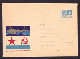 Тематичні колекції Тематические коллекции ^/--/^ Флот. СССР  1967 г - ХМК  - день ВМФ ^_^^^ Флот. СРСР 1967 — ХМК — день ВМФ - фото фото фото