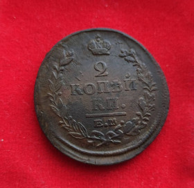 - (Олександр I) - (Александр I) ^/--/^ Медная монета 2 копейки 1820 года правление Александра Первого sf /--/ 367 ^_^^^ Мідна монета 2 копійки 1820 року правління Олександра Першого sf /--/ 367 - фото фото фото