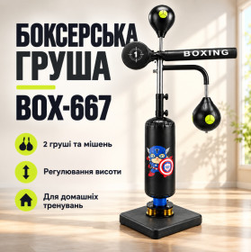 Груші Груши ^/--/^ Боксёрская груша Box-667 Напольный тренажёр для бокса с двумя грушами, мишенью и регулировкой высоты - фото фото фото