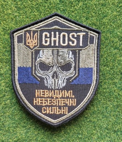 Інше Другое ^/--/^ Шеврон Украина GHOST НЕВИДИМІ НЕБЕЗПЕЧНІ СИЛЬНІ № 3228 ^_^^^ Шеврон Украина GHOST невидимые опасные силы No 3228 - фото фото фото