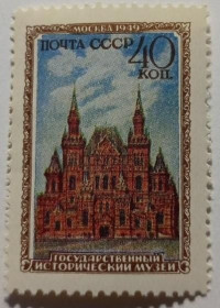 Інше Другое ^/--/^ 1950. 40 коп. Исторический музей. MNH. ^_^^^ 1950. 40 коп. Історичний музей. MNH. - фото фото фото