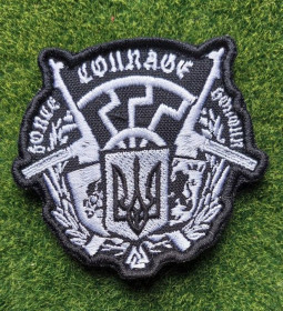 Інше Другое ^/--/^ Шеврон Украина  № 2273 ^_^^^ Шеврон Україна No 2273 - фото фото фото