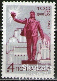 СРСР - СССР - ^/--/^ СССР 1969 100 лет Донецку искусство скульптура Ракитянский СК 3700 MNH ^_^^^ СРСР 1969 100 років Донецьку мистецтво скульптура Ракитянський СК 3700 MNH - фото фото фото