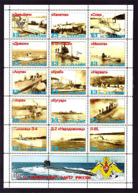 Транспорт Транспорт ^/--/^ Флот  .  Россия - Сахалин  2013 г MNH - лист - подводные лодки - ^_^^^ Росія - Сахалін 2013 MNH - лист - підводні човни - фото фото фото
