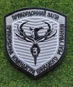 Інше Другое ^/--/^ Шеврон Прикордонна комендатура швидкого реагування  (ПКШР)  № 1232 ^_^^^ Шеврон Пограничная комендатура быстрого реагирования (ПКШР) No 1232 - фото фото фото